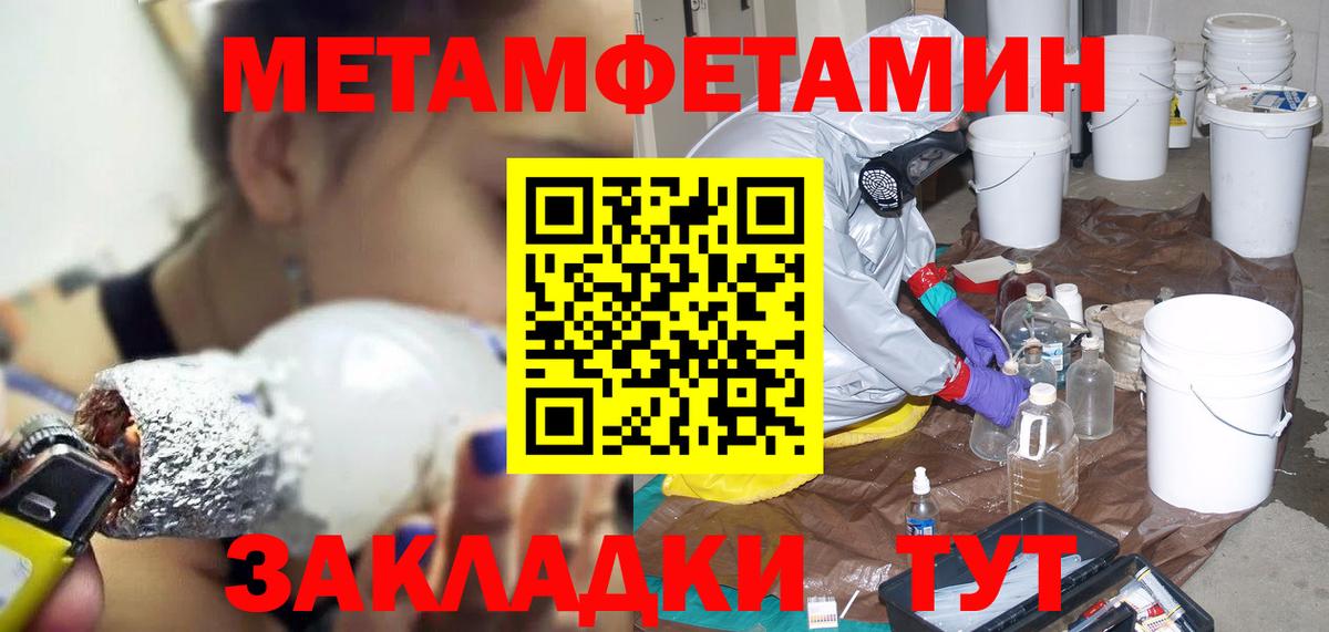 Междуреченск  Амфетамин  Вход с VPN  Амфетамин 97% 