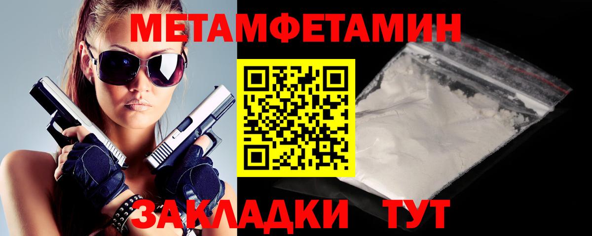 Амфетамин VHQ Междуреченск