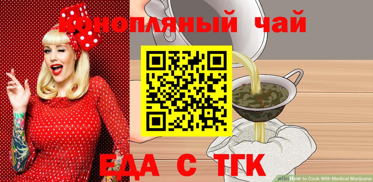 Междуреченск  Canna-Cookies конопля  Вход с VPN 