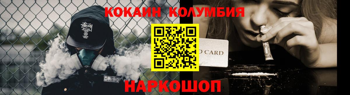 Кокаин VHQ  где купить наркотик  Междуреченск  Вход с VPN 