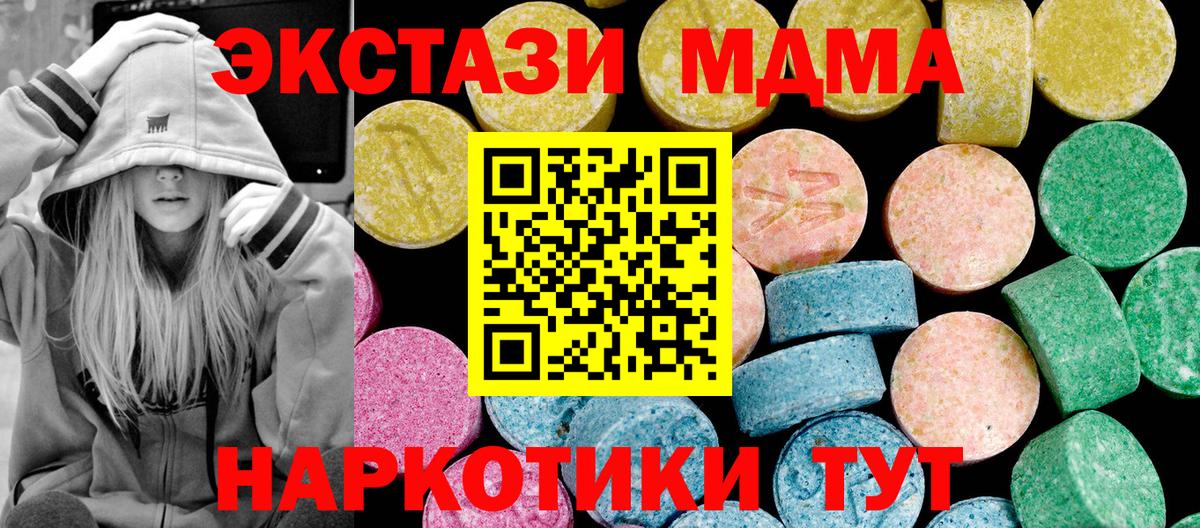 Ecstasy  Вход с VPN  ЭКСТАЗИ круглые  Междуреченск  Ecstasy DUBAI 