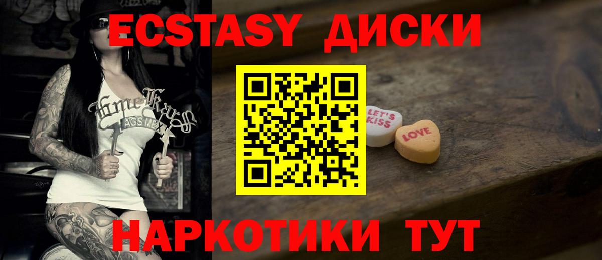 Ecstasy 280мг Междуреченск