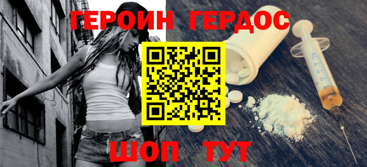 Междуреченск  Героин  Вход с VPN  Героин герыч 