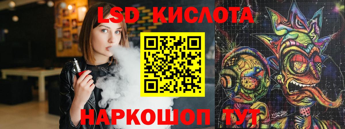 LSD-25 экстази ecstasy Междуреченск