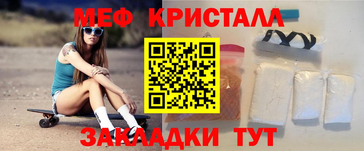Мефедрон мука Междуреченск