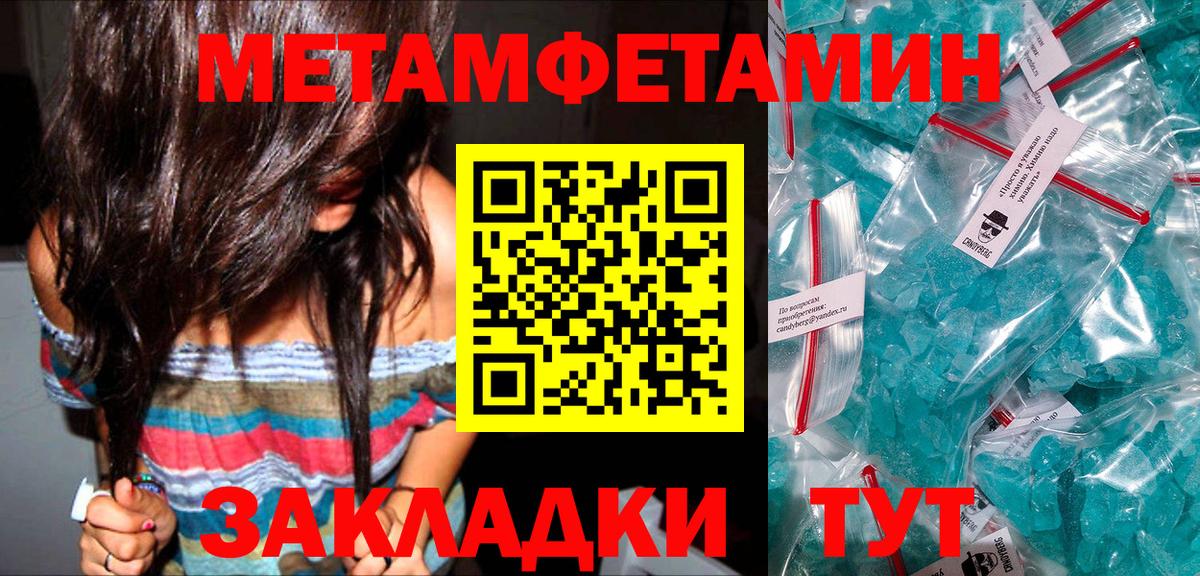 МЕТАМФЕТАМИН винт Междуреченск