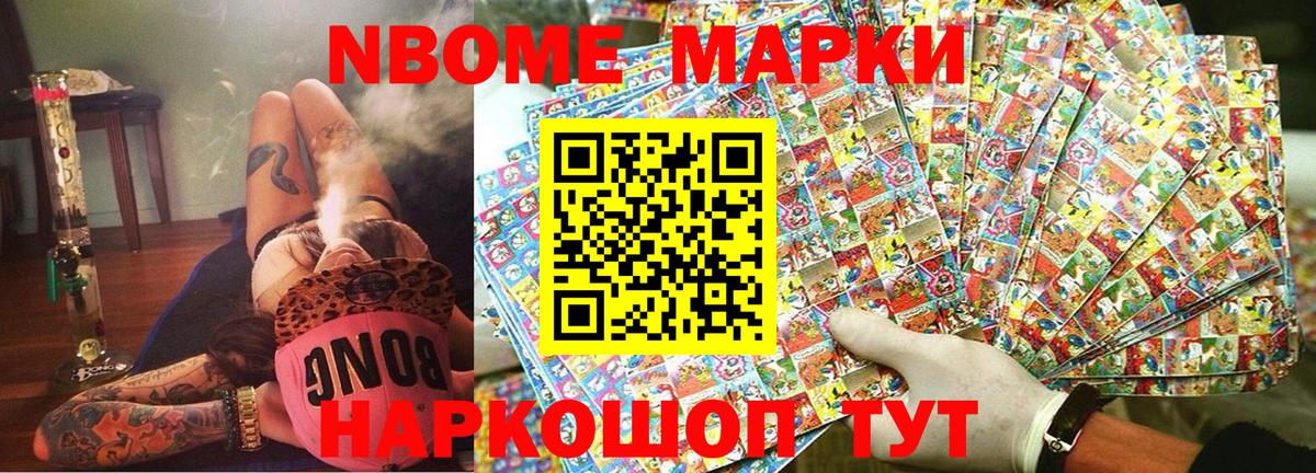 Наркотические марки  Вход с VPN  Междуреченск  Марки 25I-NBOMe 1,8мг 